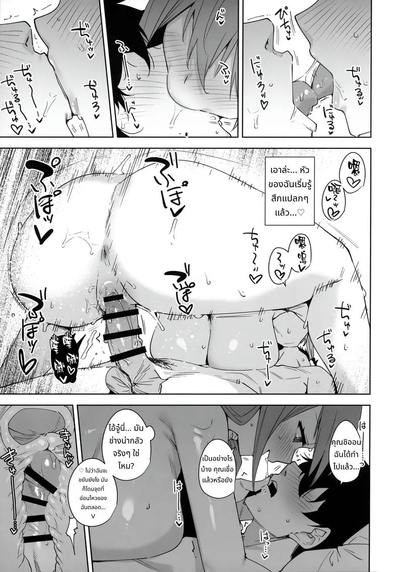 หญิงสาวในอาคารสูง